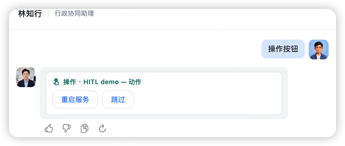 操作按钮