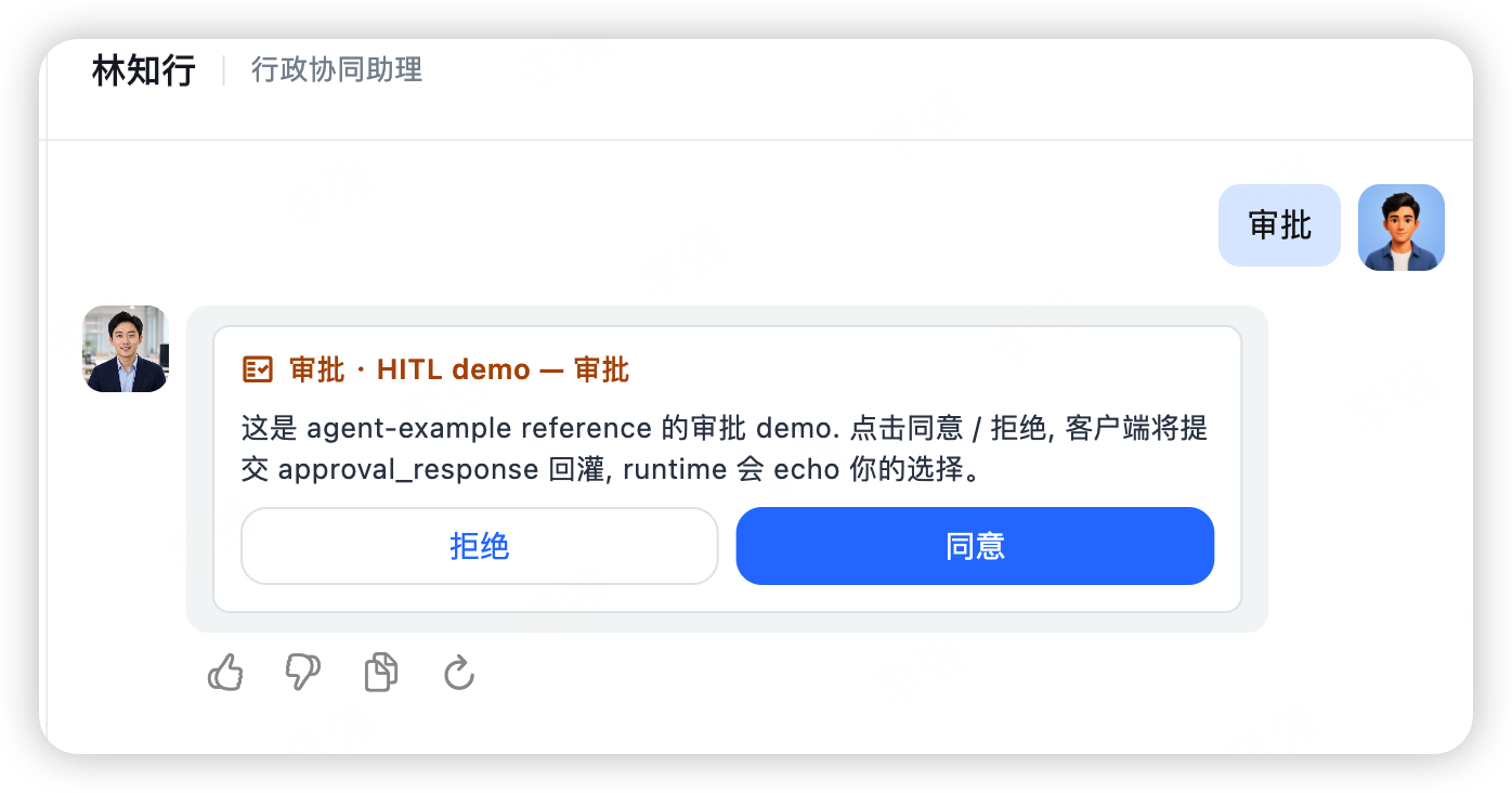 审批