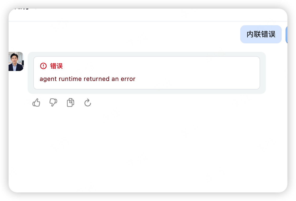 内联错误