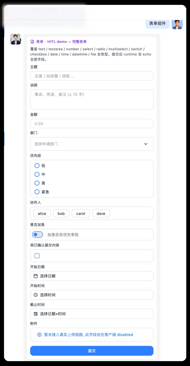 表单组件