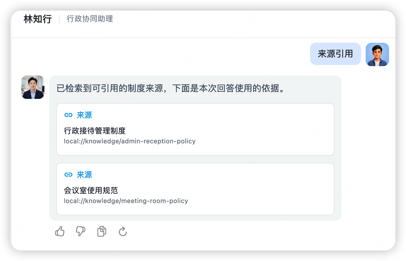 来源引用
