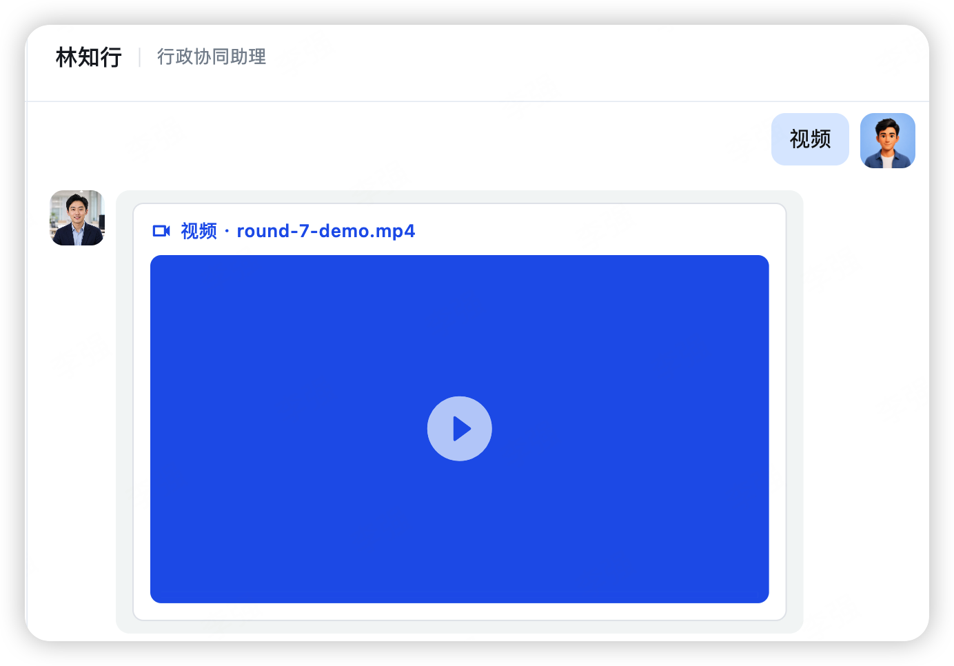 视频